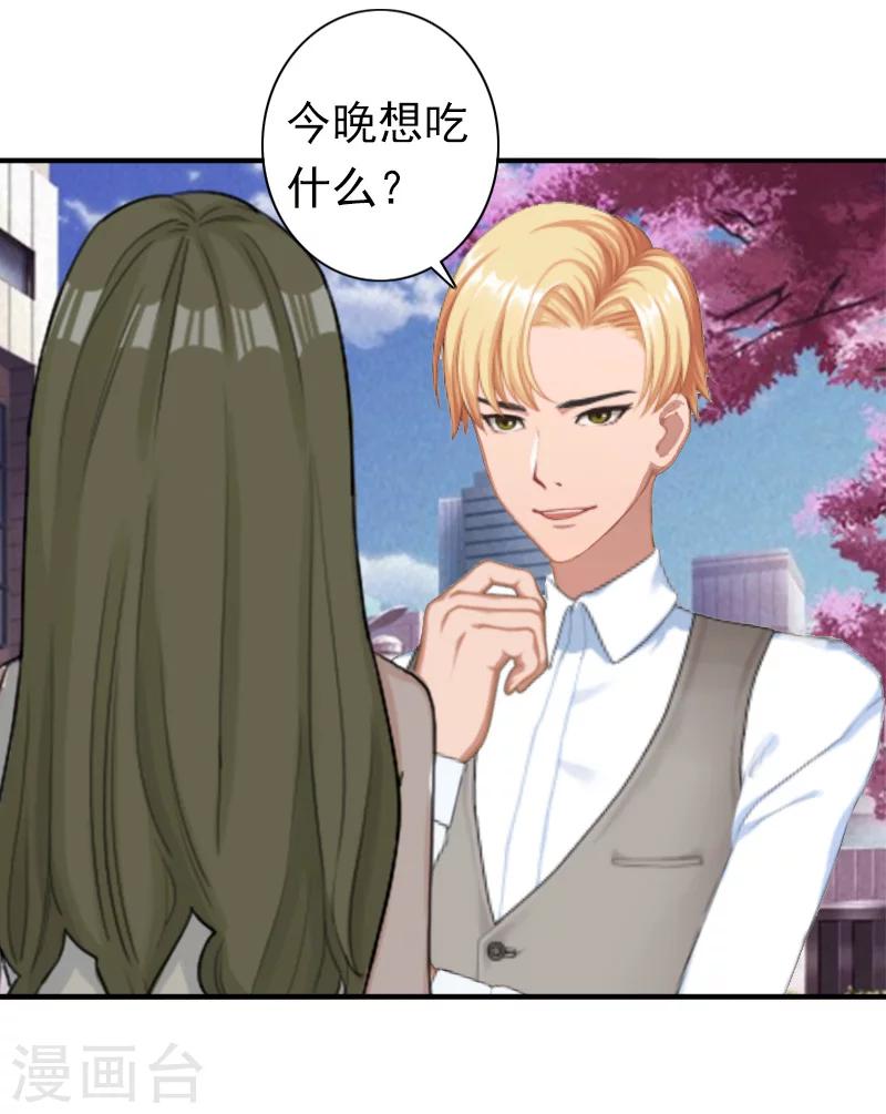 第25话 突然爱上你-第25话