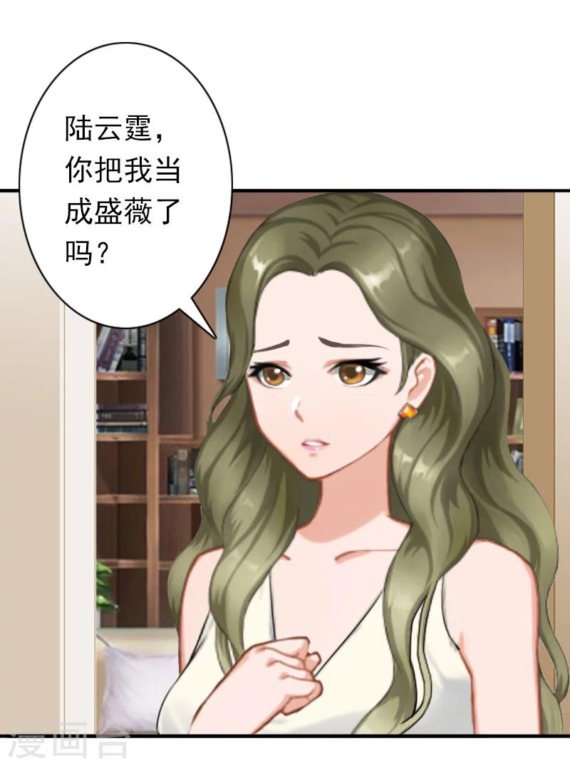 第27话 天方夜谭-第27话