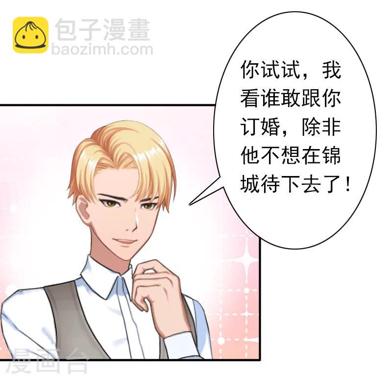 第27话 天方夜谭-第27话