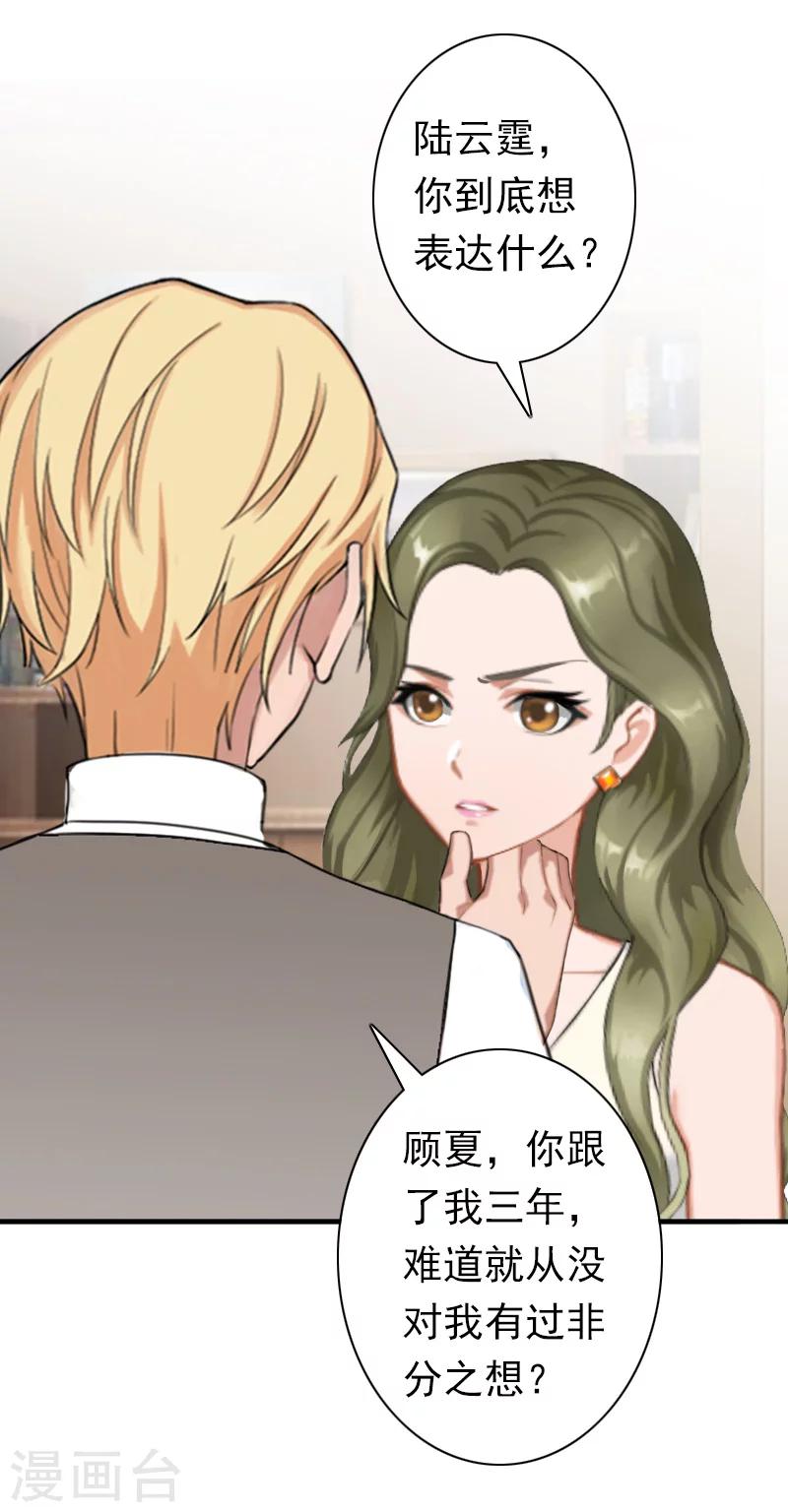 第27话 天方夜谭-第27话