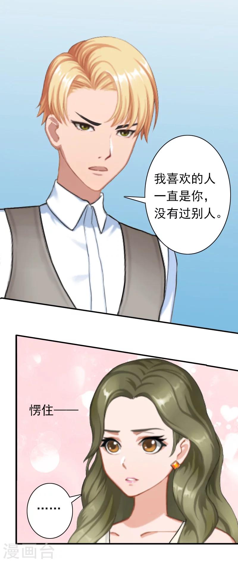 第27话 天方夜谭-第27话