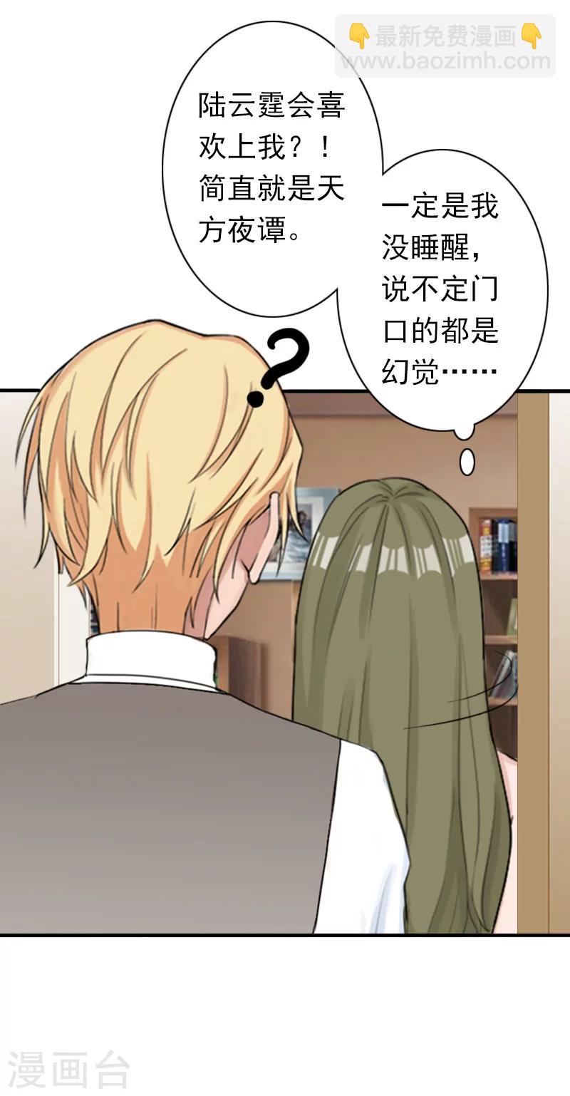 第27话 天方夜谭-第27话