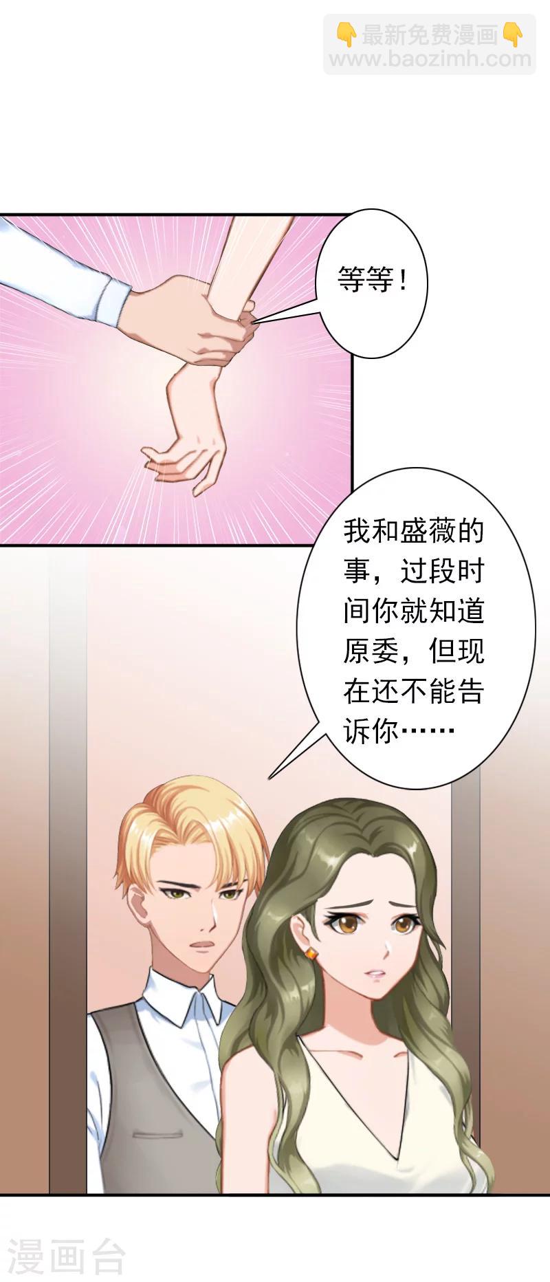 第27话 天方夜谭-第27话