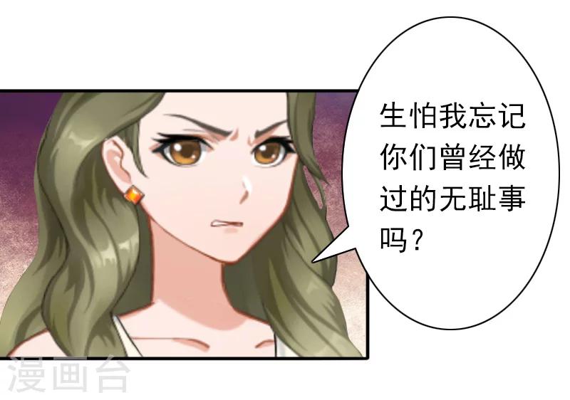 第29话 证据-第29话