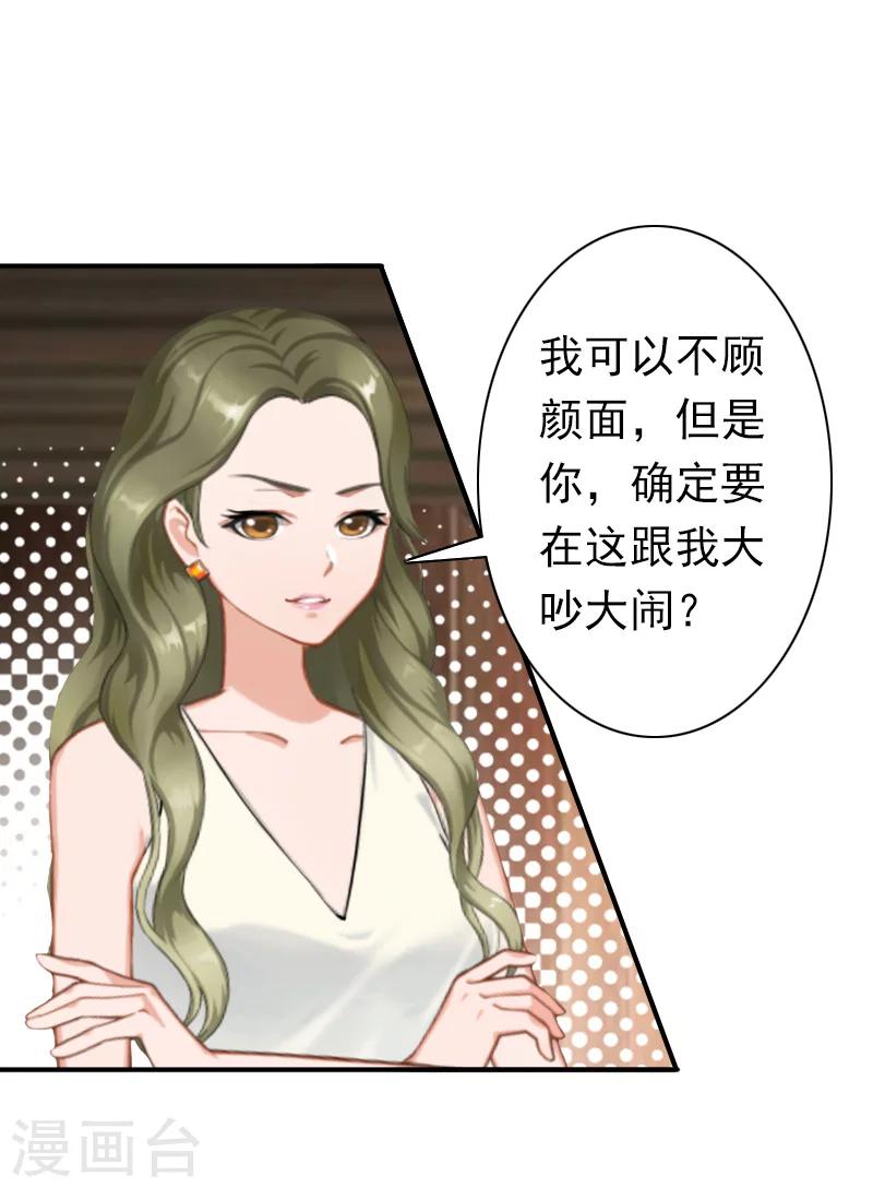 第29话 证据-第29话