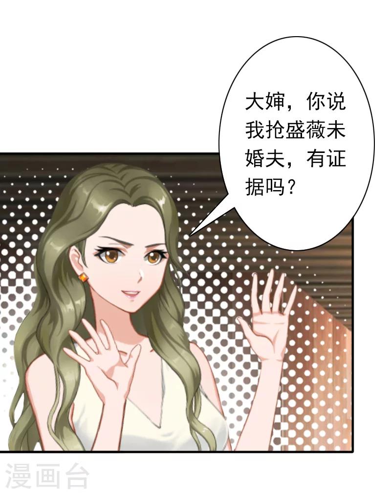 第29话 证据-第29话