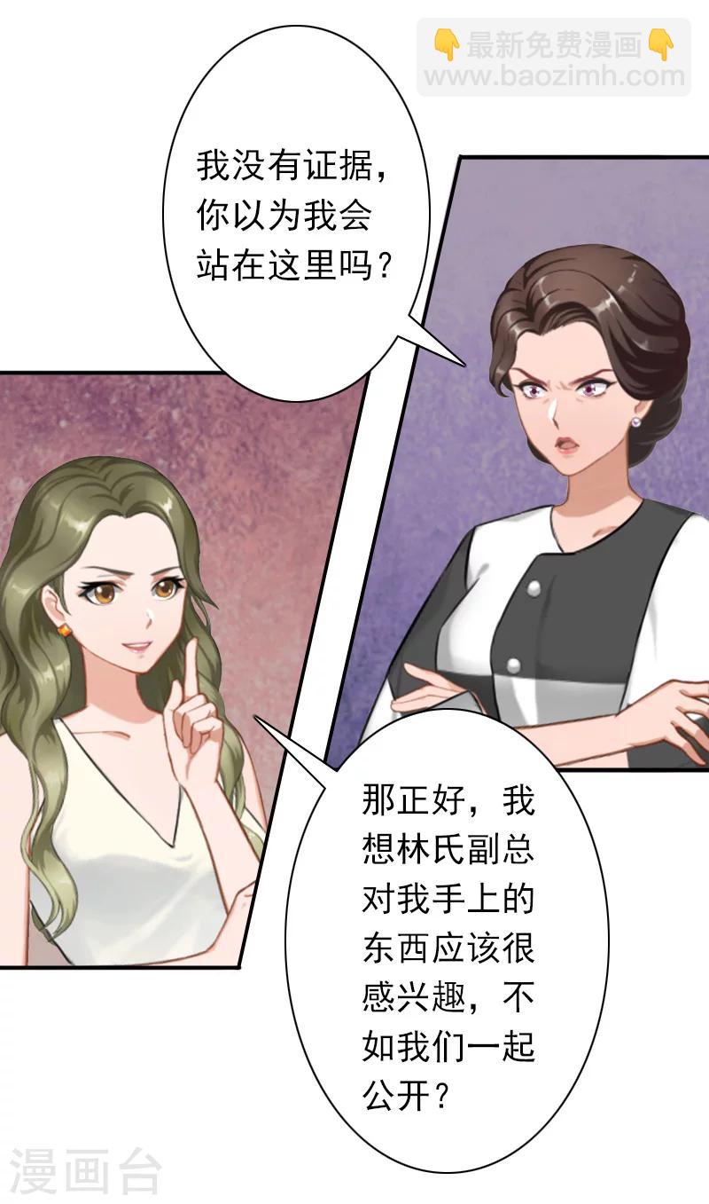 第29话 证据-第29话