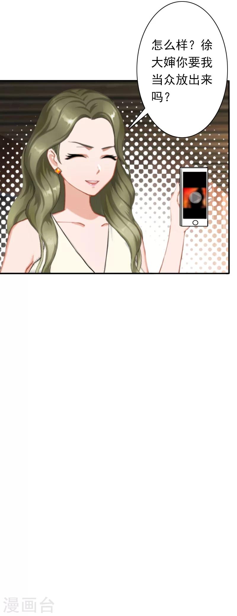 第29话 证据-第29话