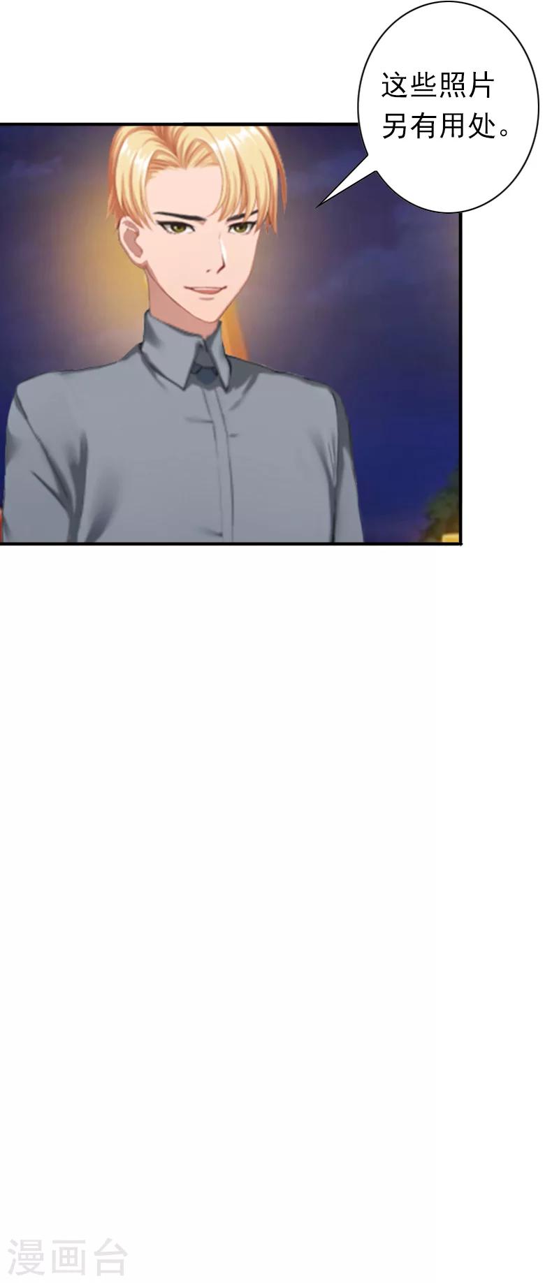 第29话 证据-第29话