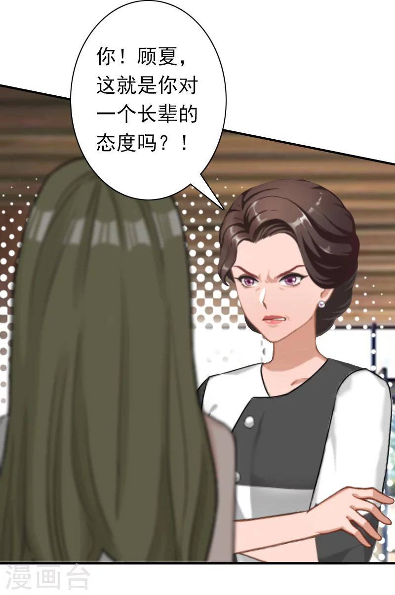 第29话 证据-第29话