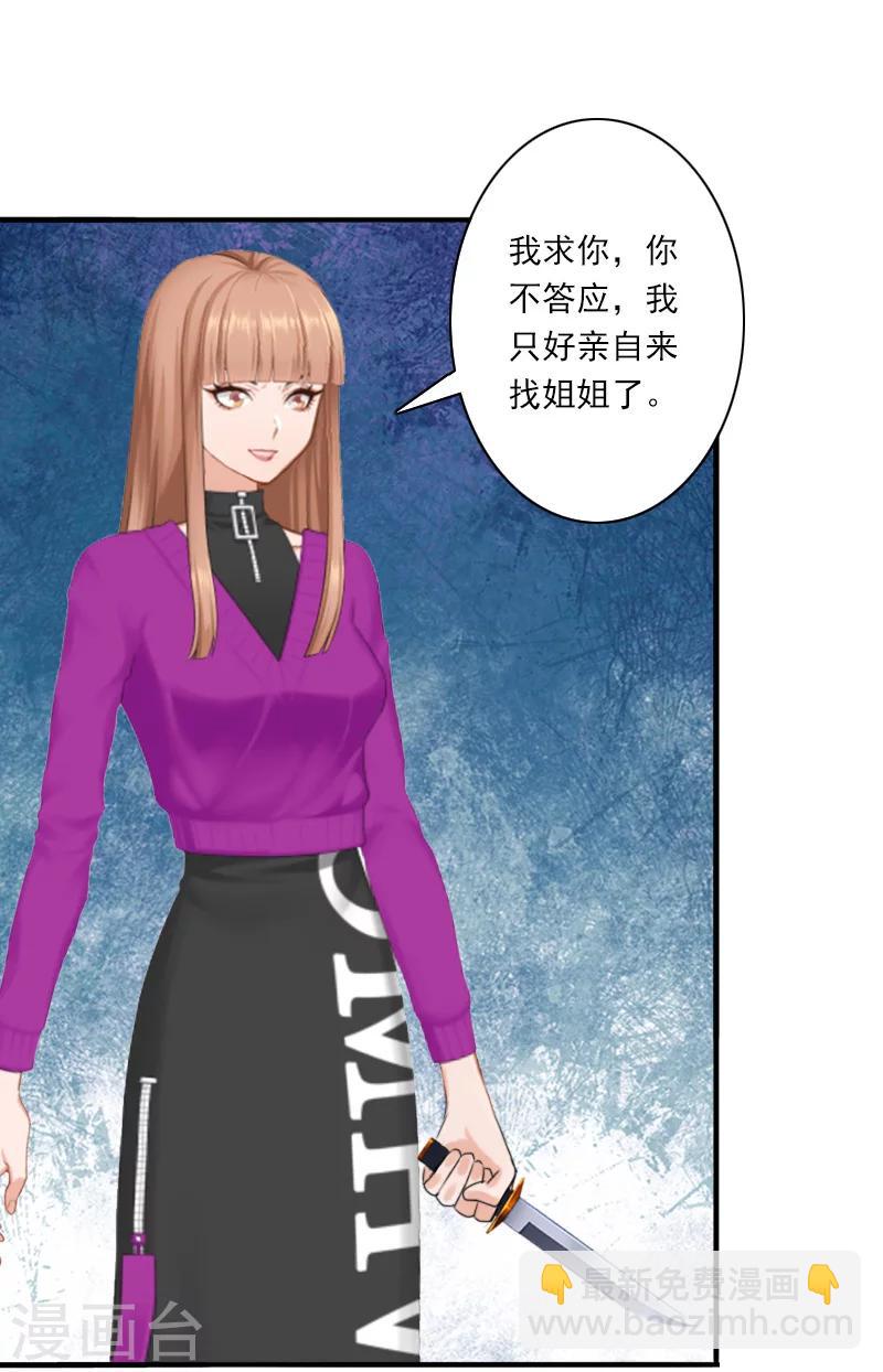 第31话 都是因为你！-第31话