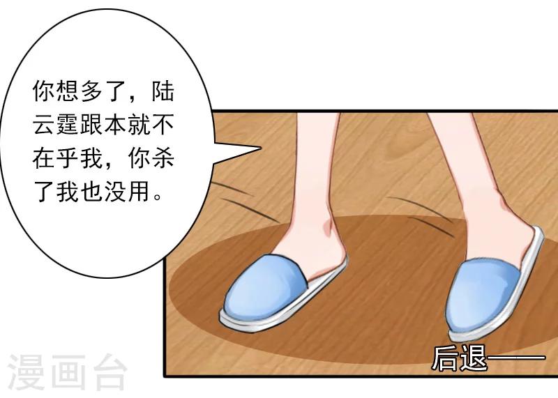 第31话 都是因为你！-第31话