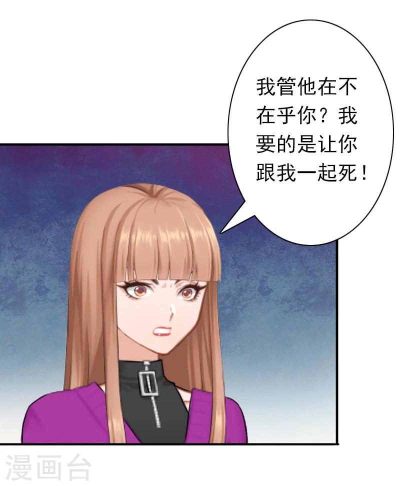 第31话 都是因为你！-第31话