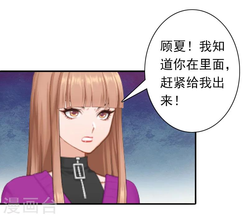 第31话 都是因为你！-第31话