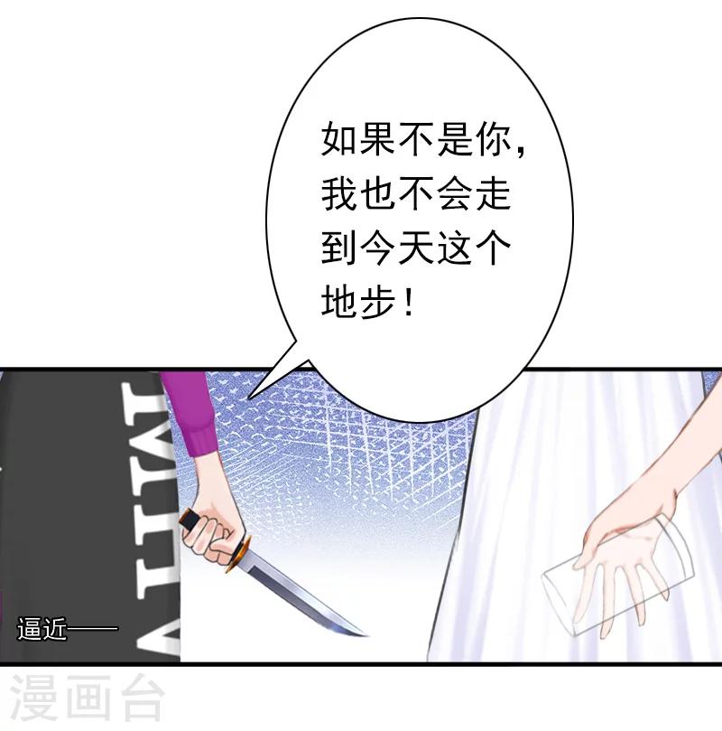 第31话 都是因为你！-第31话