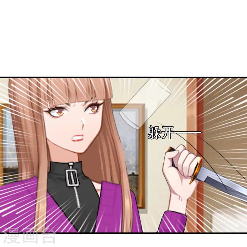 第31话 都是因为你！-第31话