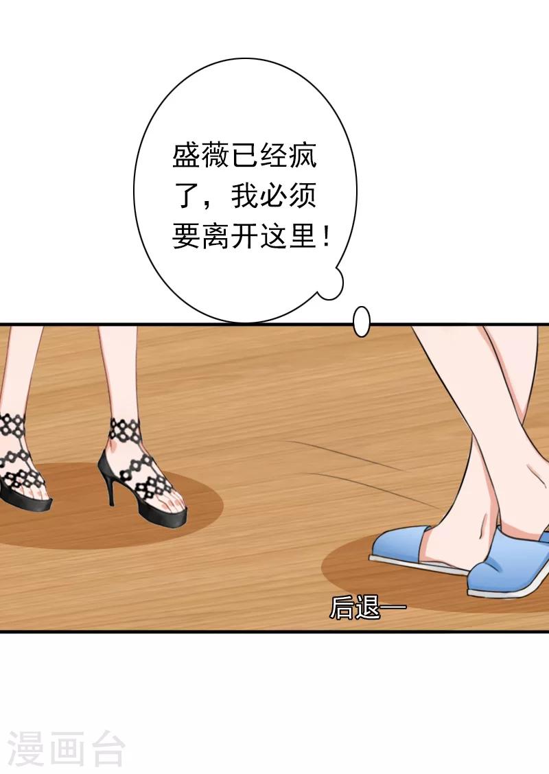 第31话 都是因为你！-第31话