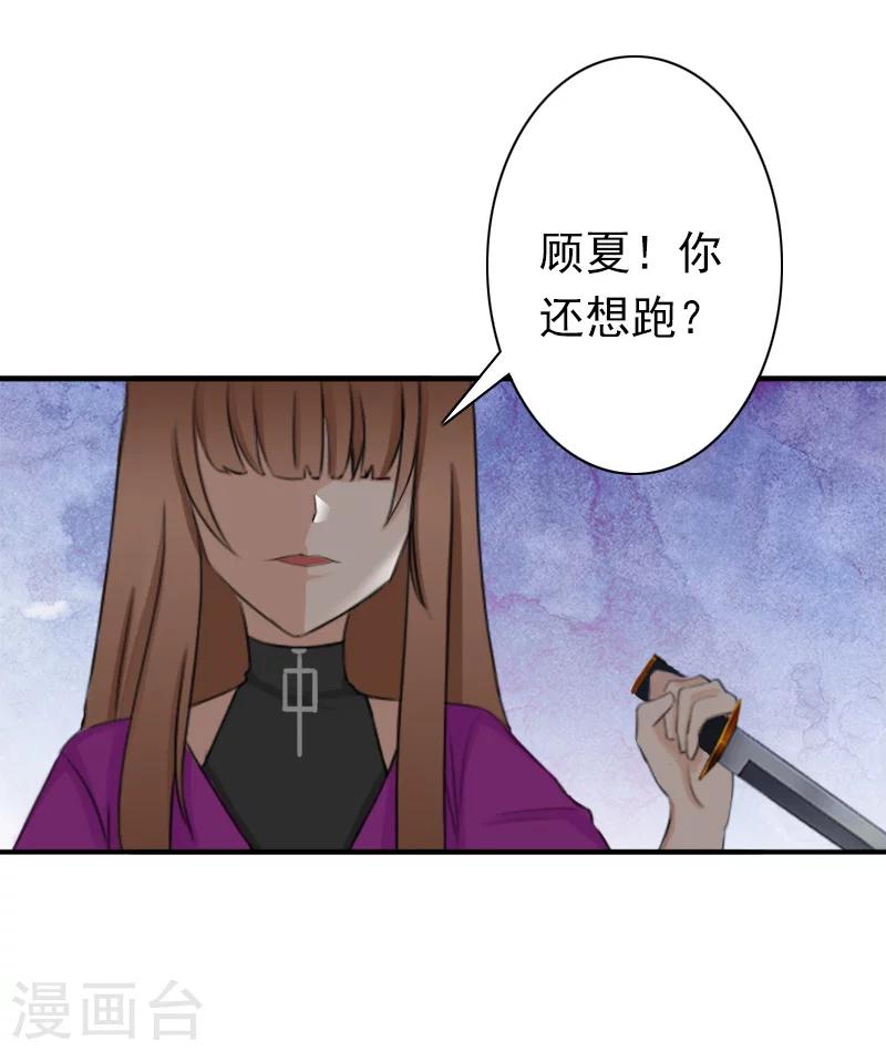 第31话 都是因为你！-第31话