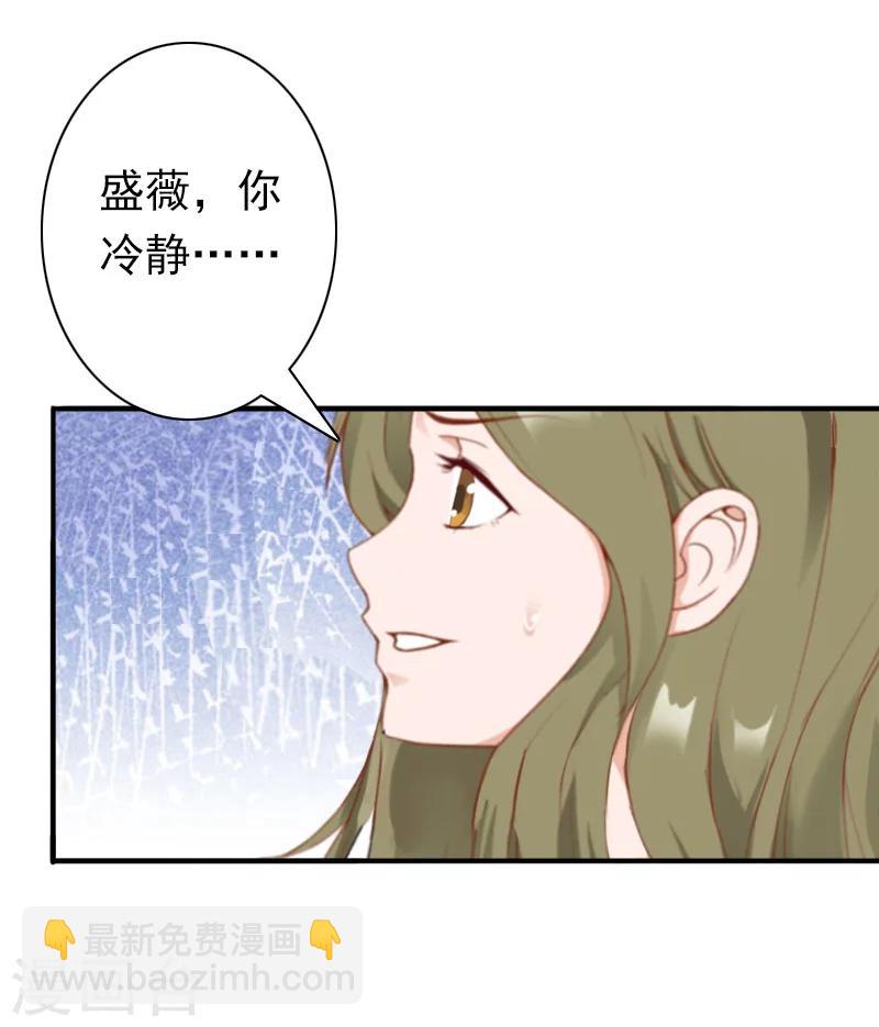 第31话 都是因为你！-第31话