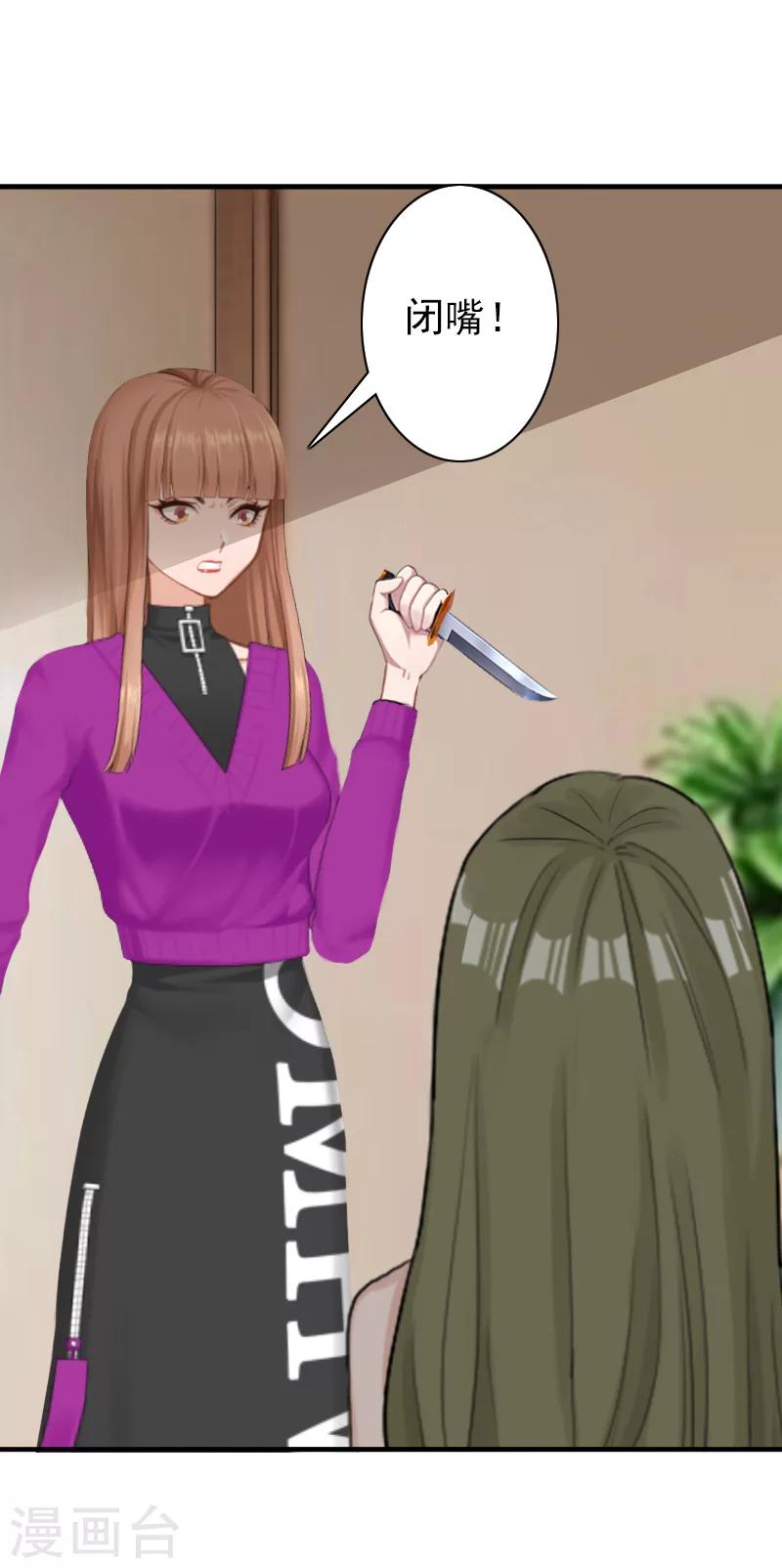 第31话 都是因为你！-第31话