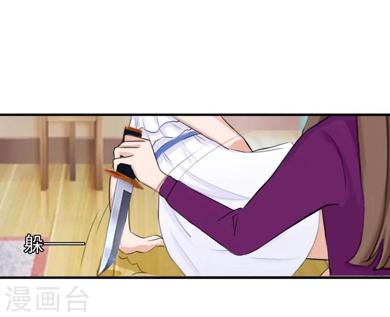 第31话 都是因为你！-第31话