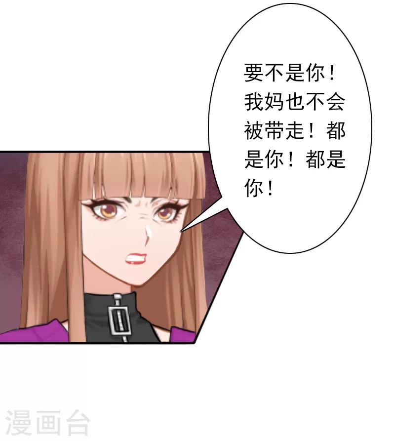 第31话 都是因为你！-第31话