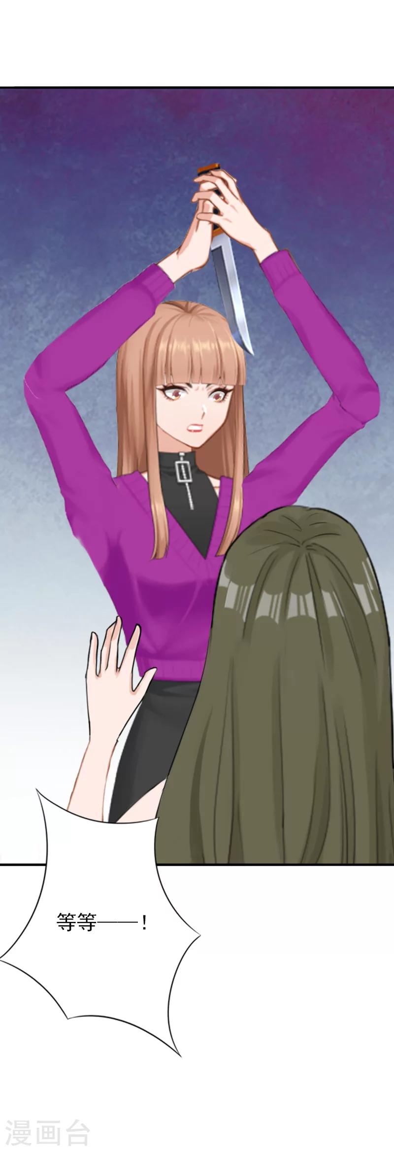 第31话 都是因为你！-第31话