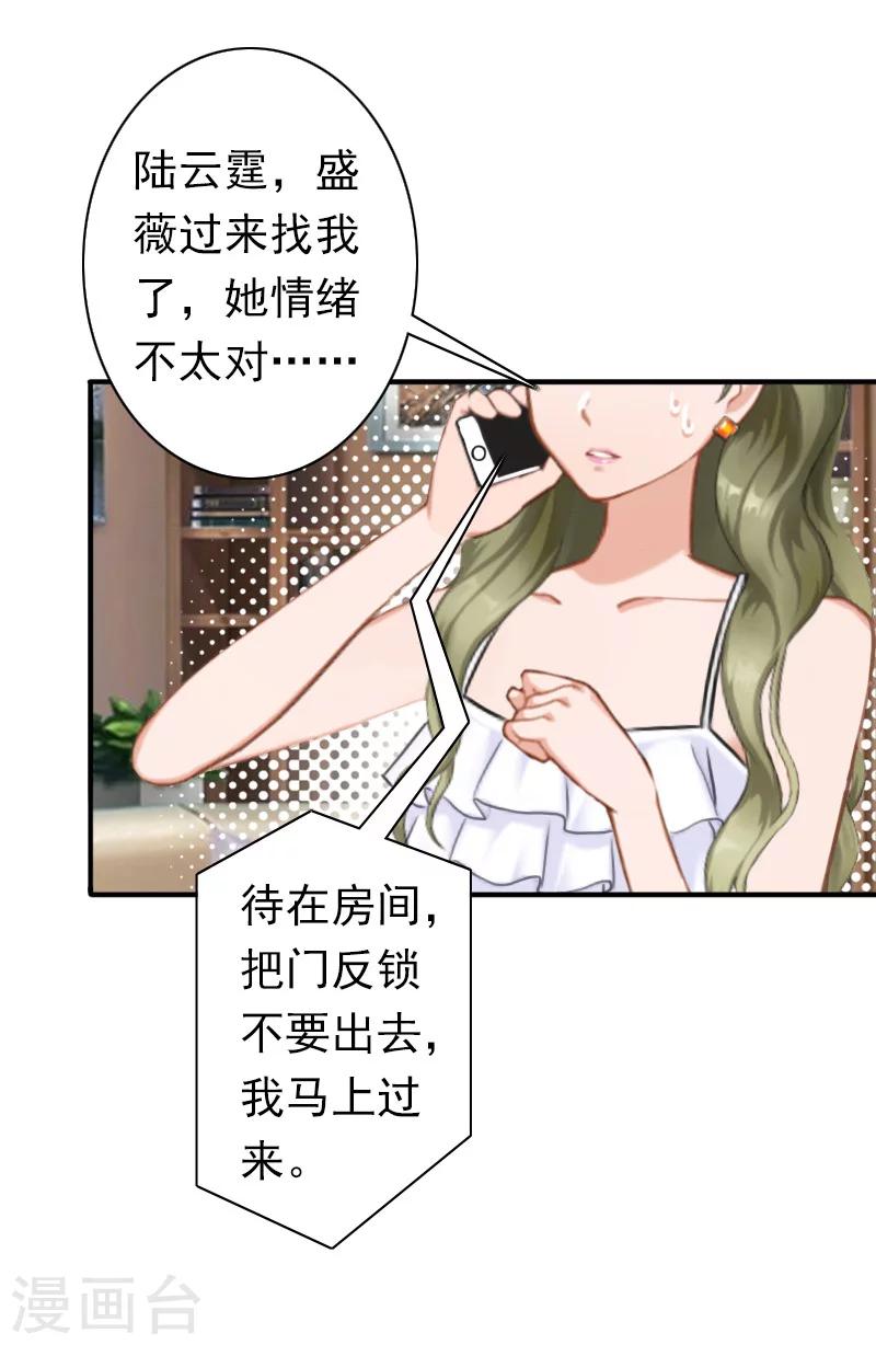 第31话 都是因为你！-第31话