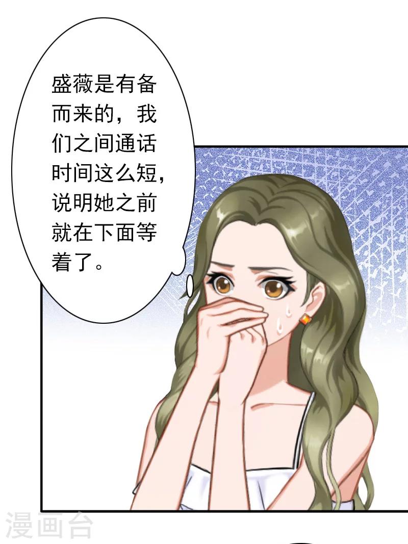 第31话 都是因为你！-第31话