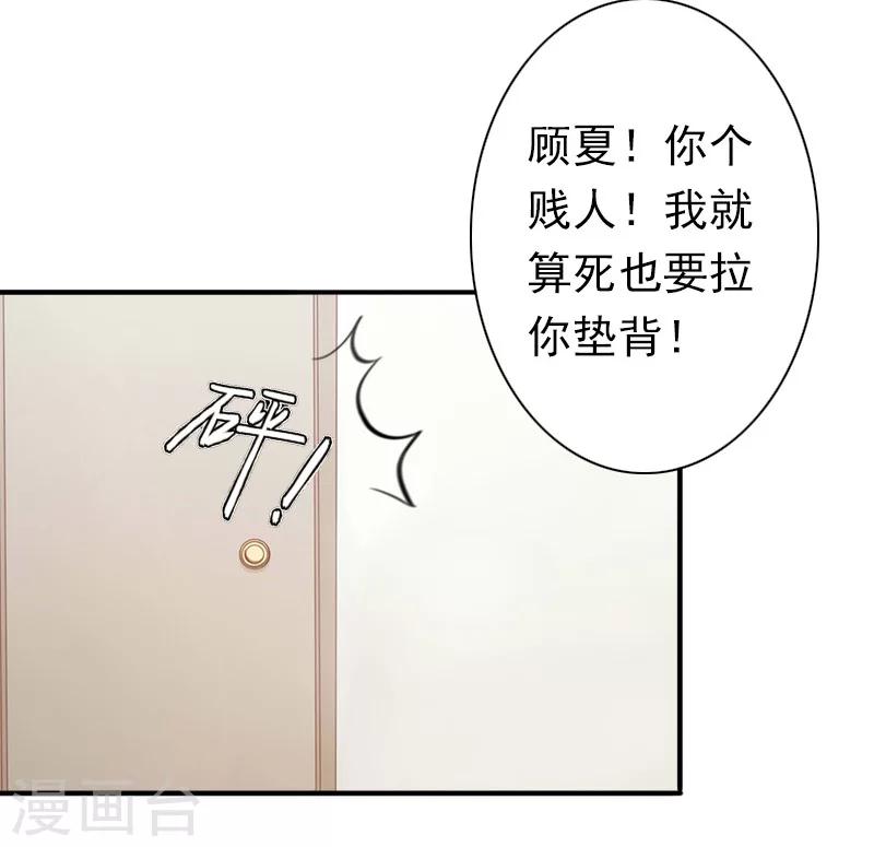 第31话 都是因为你！-第31话