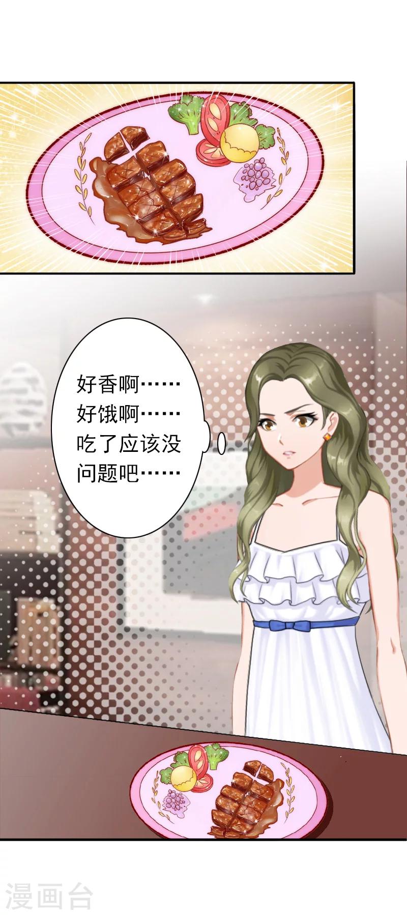 最终话 我愿意！-第33话