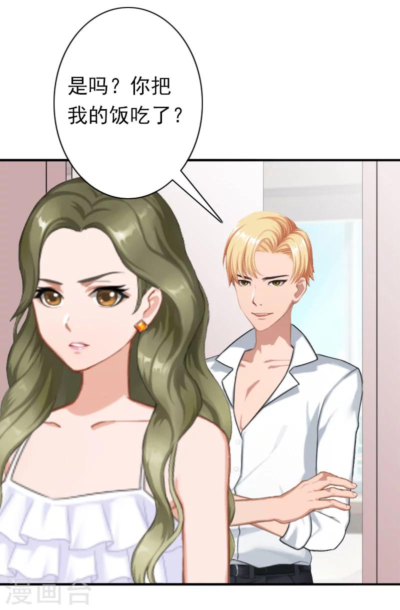 最终话 我愿意！-第33话