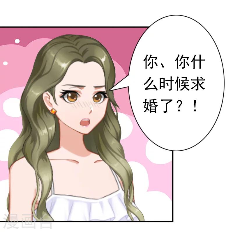 最终话 我愿意！-第33话