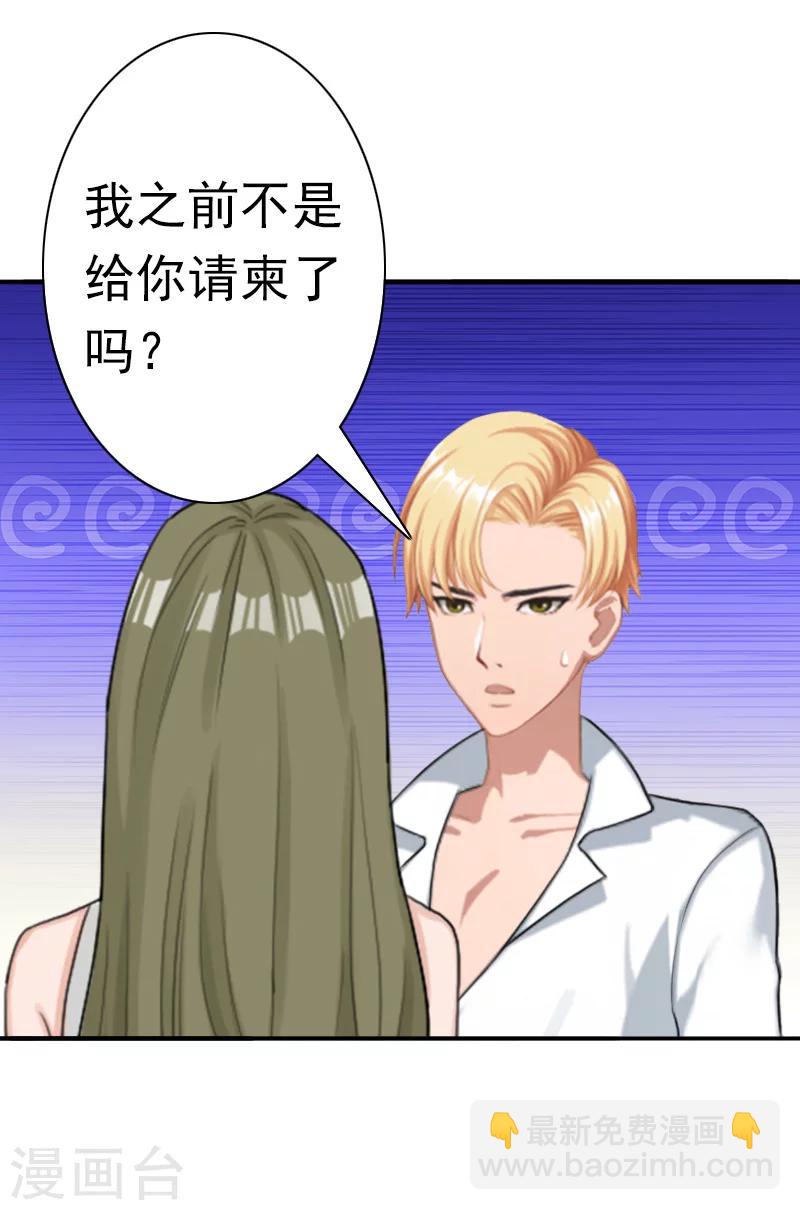 最终话 我愿意！-第33话