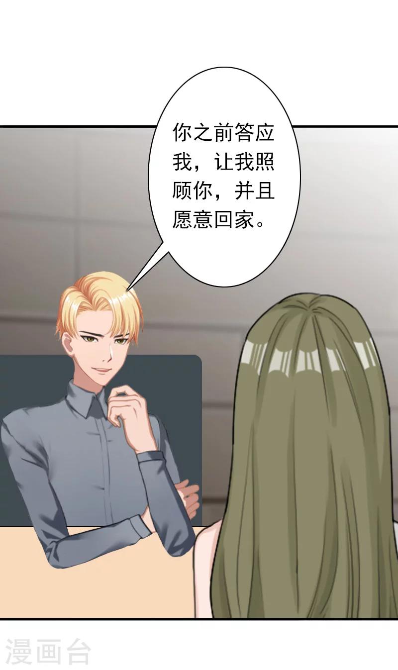 最终话 我愿意！-第33话
