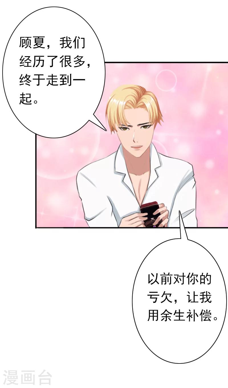 最终话 我愿意！-第33话