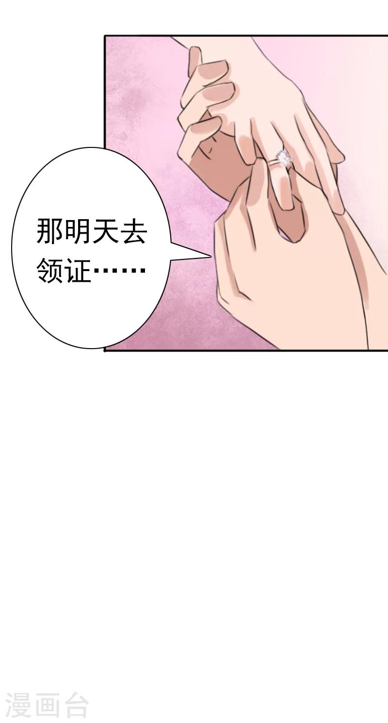 最终话 我愿意！-第33话