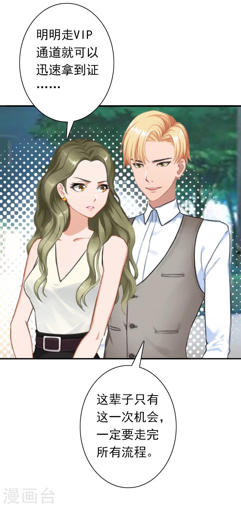 最终话 我愿意！-第33话