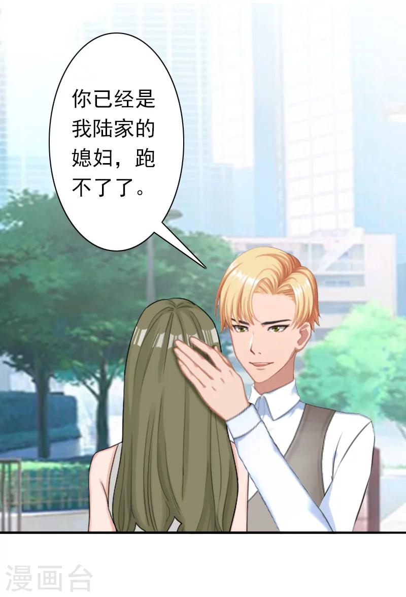 最终话 我愿意！-第33话