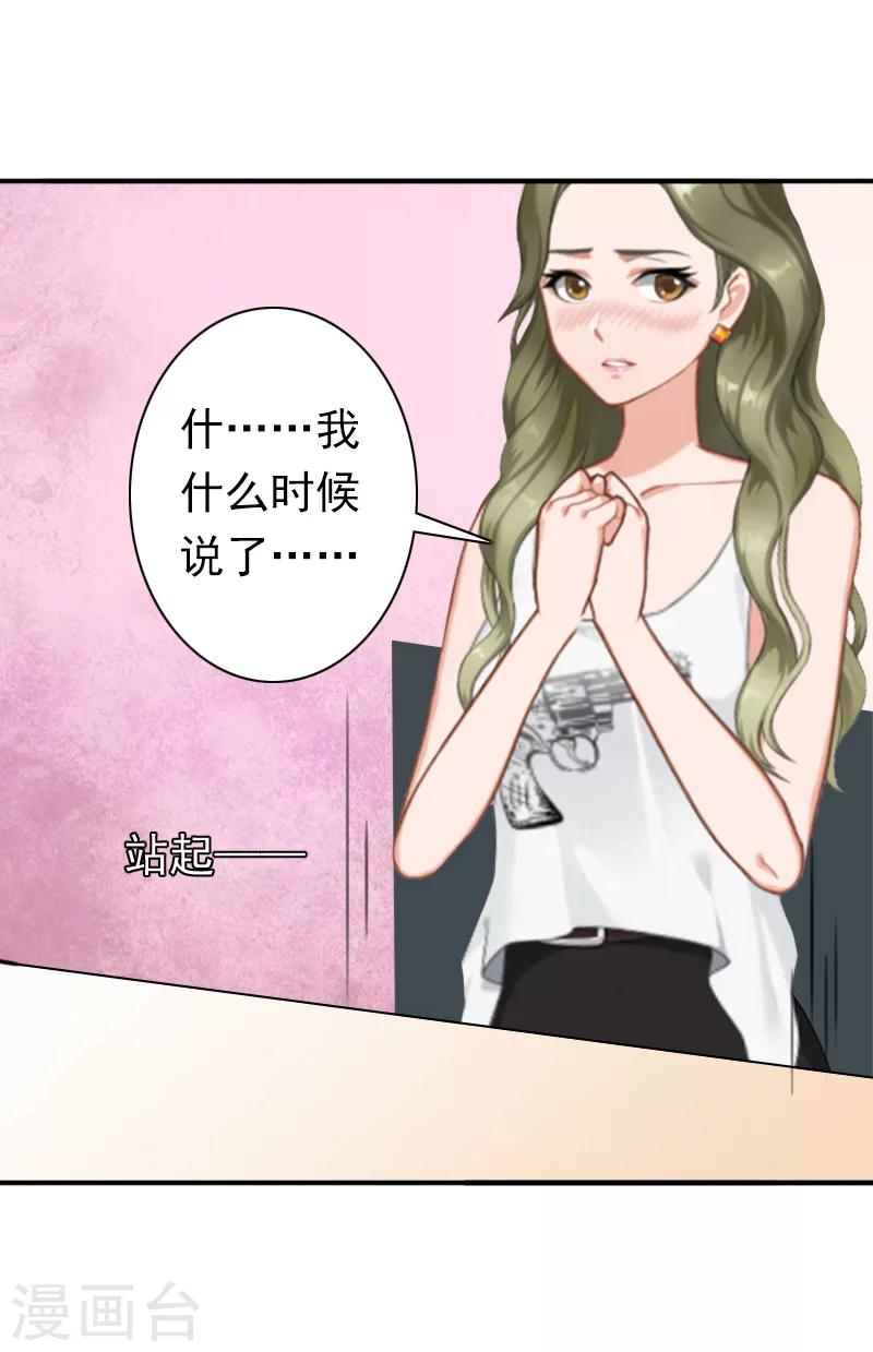 最终话 我愿意！-第33话
