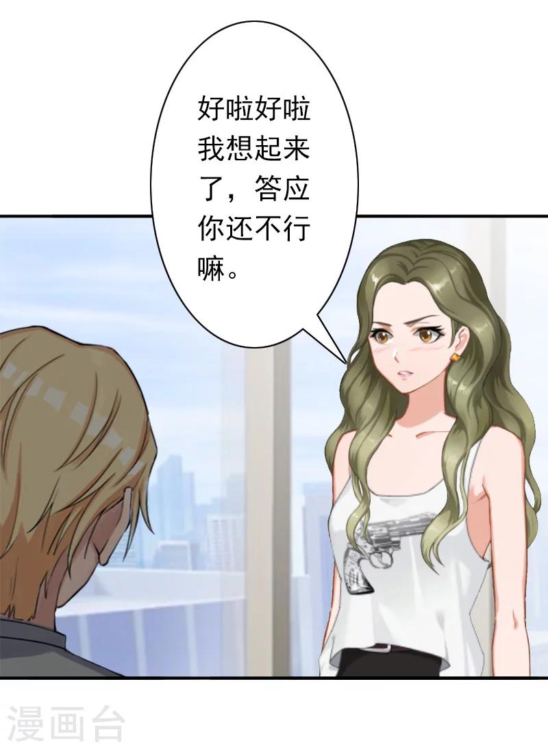 最终话 我愿意！-第33话