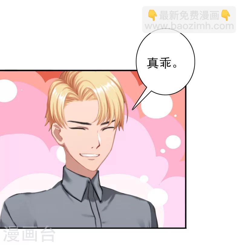 最终话 我愿意！-第33话