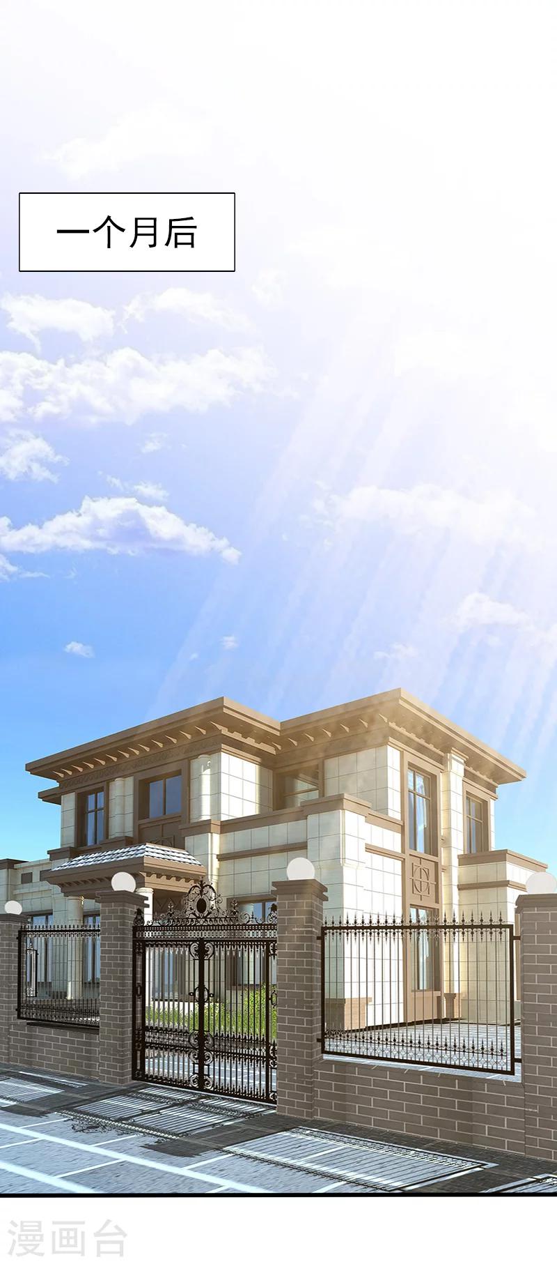 最终话 我愿意！-第33话