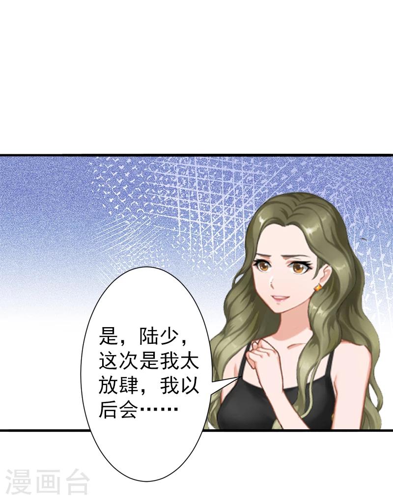 第5话 你想来一次？-第5话