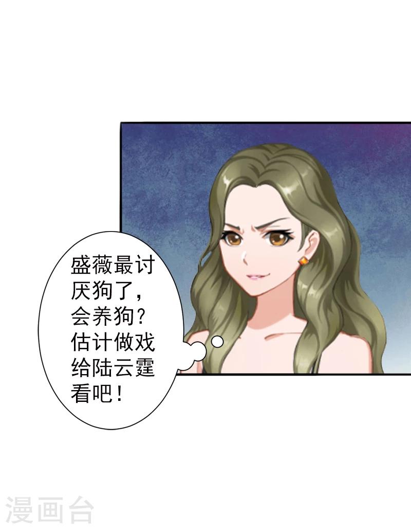 第5话 你想来一次？-第5话