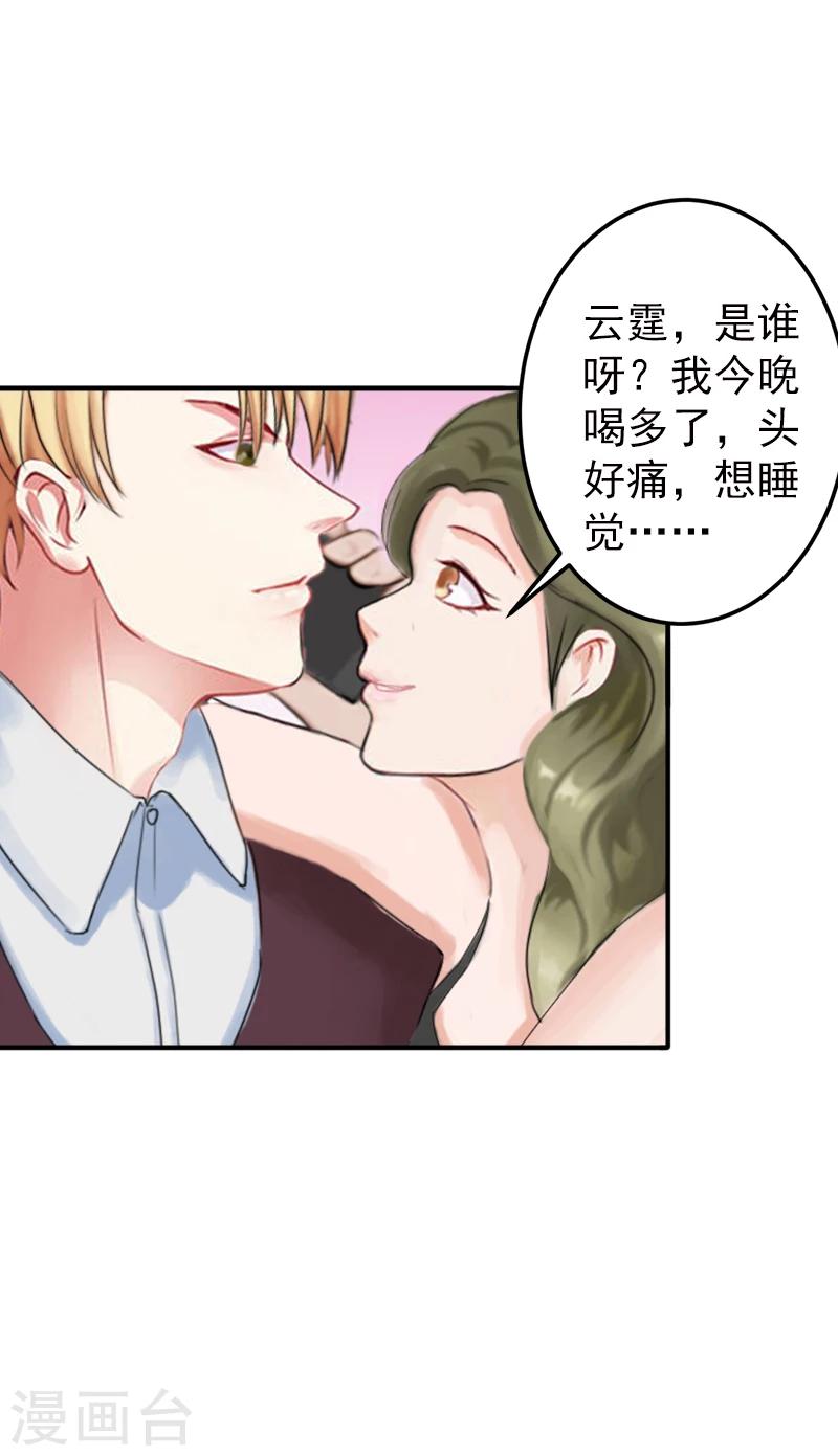 第5话 你想来一次？-第5话