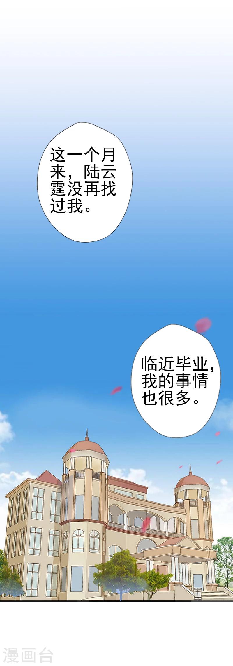 第5话 你想来一次？-第5话