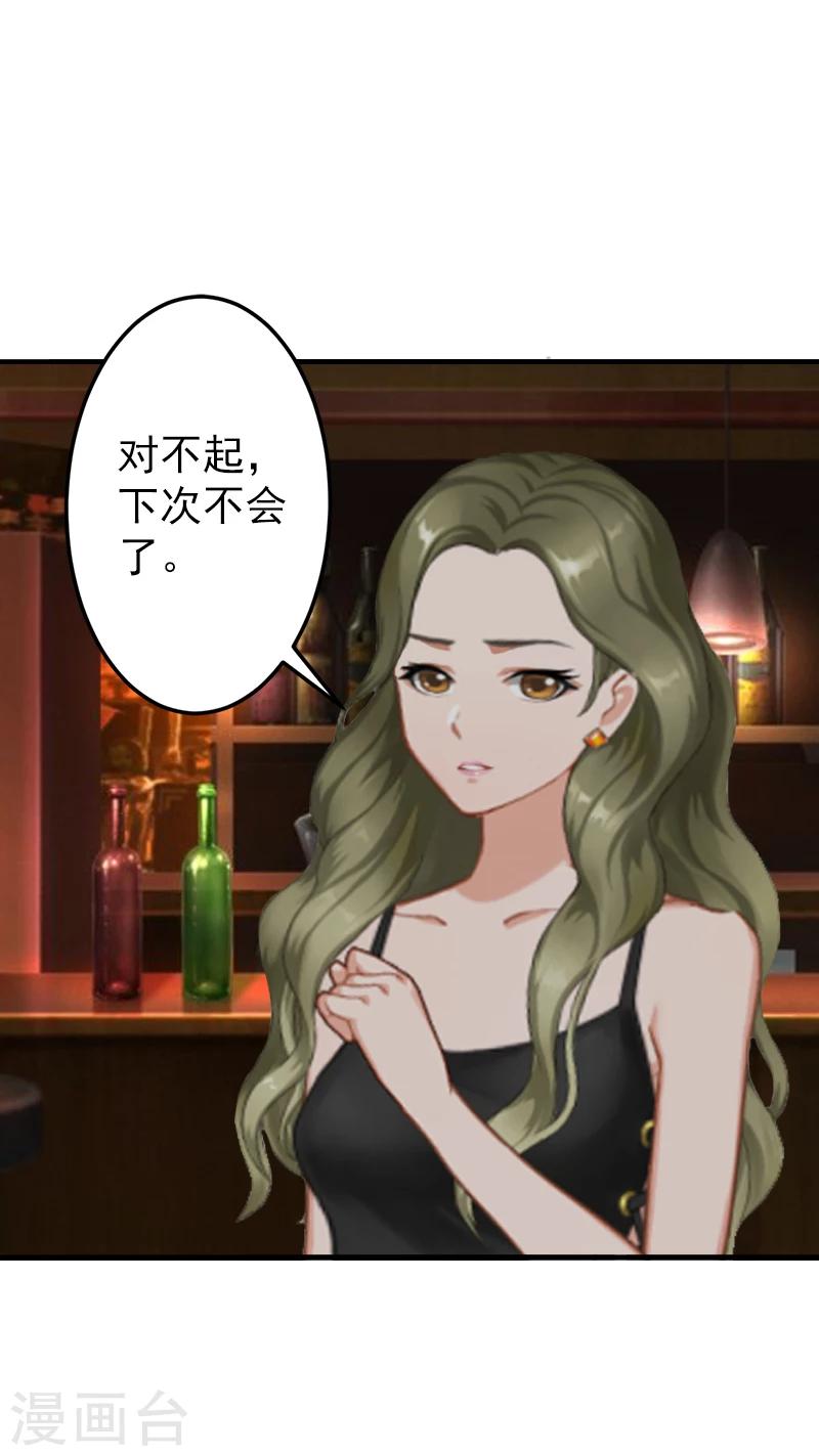 第5话 你想来一次？-第5话