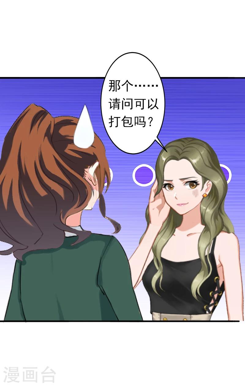 第7话 口是心非-第7话