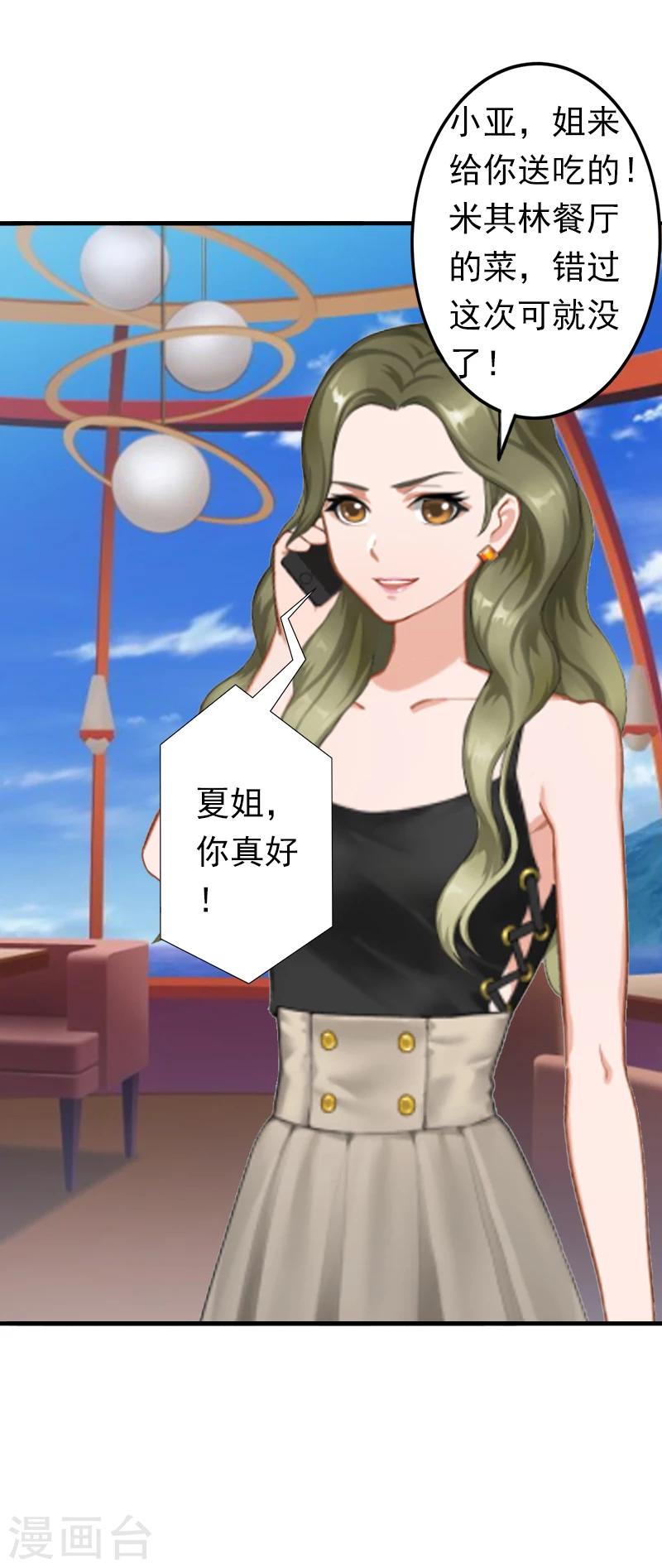 第7话 口是心非-第7话